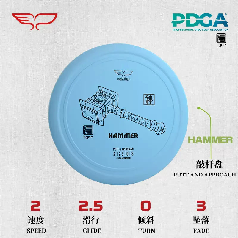Yikun DiscGolf Knock Plate Tiger Hammer Golf Shot PDGA